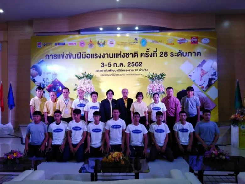สำนักงานพัฒนาฝีมือแรงงานลำพูน ร่วมกับวิทย...