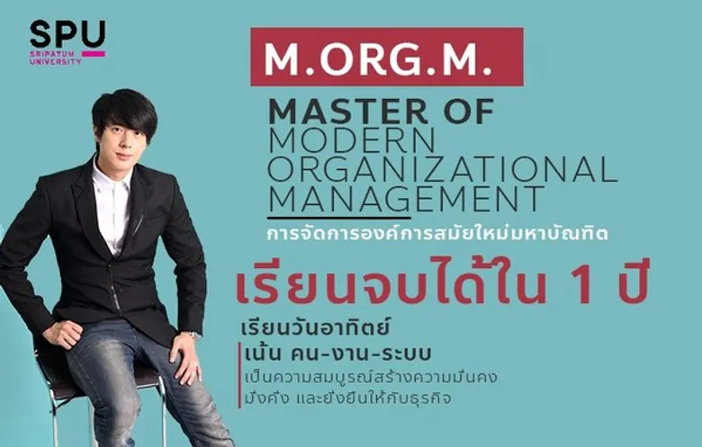 ม.ศรีปทุม เปิดรับสมัครนักศึกษาใหม่ ระดับปริญญาโท-เอก ประจำปีการศึกษา 2562