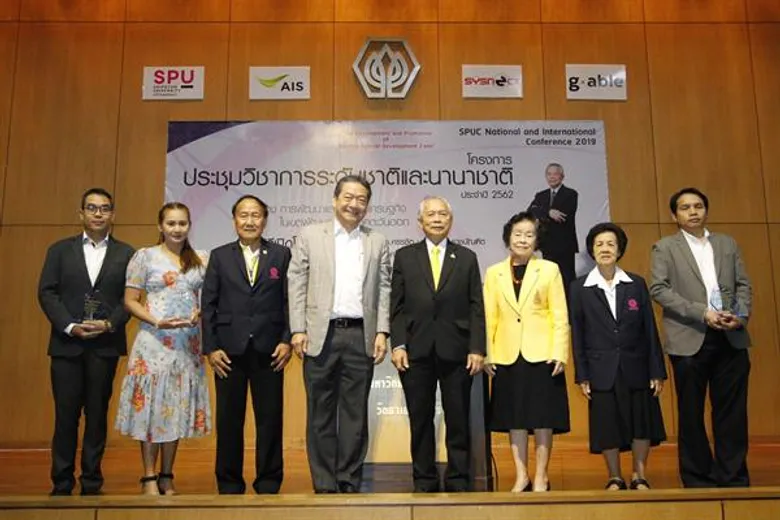 มหาวิทยาลัยศรีปทุม วิทยาเขตชลบุรี จัดประชุมวิชาการระดับชาติและนานาชาติ ประจำปี 2562