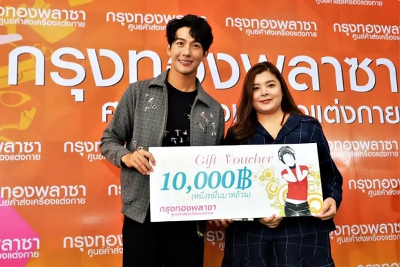 กรุงทองพลาซา ตอบโจทย์คนรุ่นใหม่...มุ่งบุกเบิกธุรกิจส่วนตัว ชูจุดแข็ง เป็นศูนย์ค้าส่งเสื้อผ้า “พลัสไซซ์”...ใหญ่ที่สุดในประเทศ