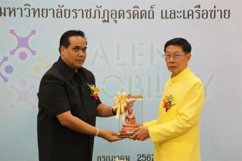 สำนักงานสภานโยบายการอุดมศึกษา วิทยาศาสตร์...