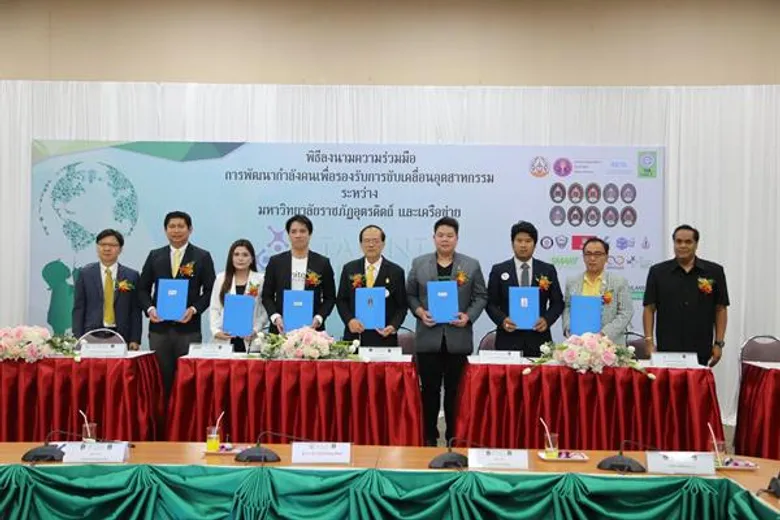 สอวช. ผลักดัน Talent Mobility สู่ความร่วมมือระดับจังหวัด