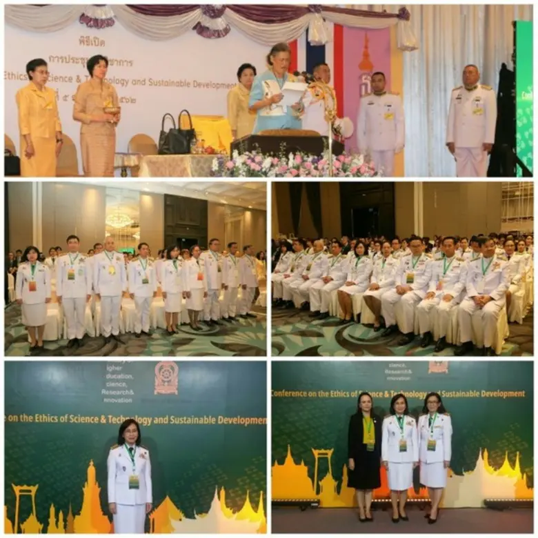 สมเด็จพระกนิษฐาธิราชเจ้า กรมสมเด็จพระเทพร...