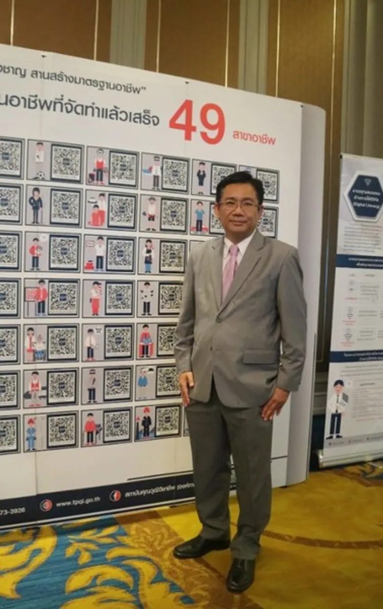 สถาบันคุณวุฒิวิชาชีพ เปิดเวทีสัมมนาหัวข้อ “Stakeholder Engagement กับการจัดทำมาตรฐานอาชีพและคุณวุฒิวิชาชีพ”