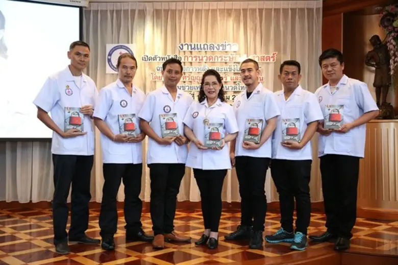 ดร.ศรัญญา คงจักร์ ประธานชมรมช่วยเหลือหมอนวดไทย และผ...