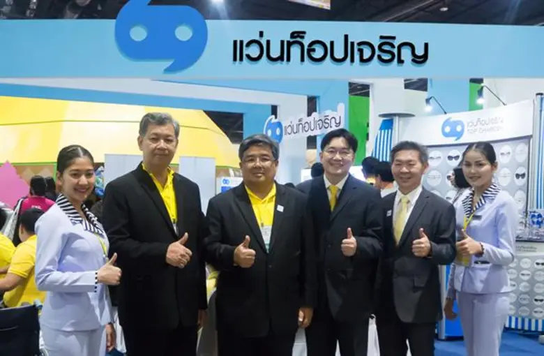 แว่นท็อปเจริญ นำโดย นายแพทย์นพวุฒิ ตรีพรช...
