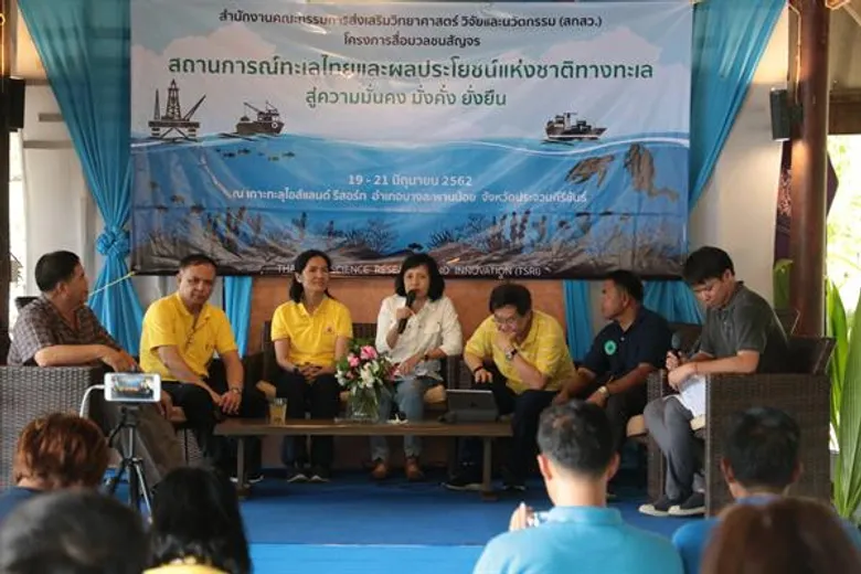 วิจัยทะเลไทย เพื่อความมั่นคง มั่งคั่ง และยั่งยืน โดย สำนักงานคณะกรรมการส่งเสริมวิทยาศาสตร์ วิจัยและนวัตกรรม (สกสว.)
