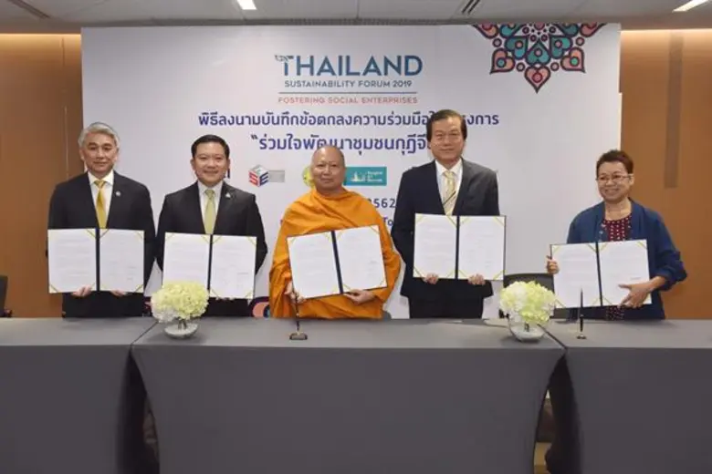 บริษัท ซี เอ ซี จำกัด (C asean) จัดงานสัม...