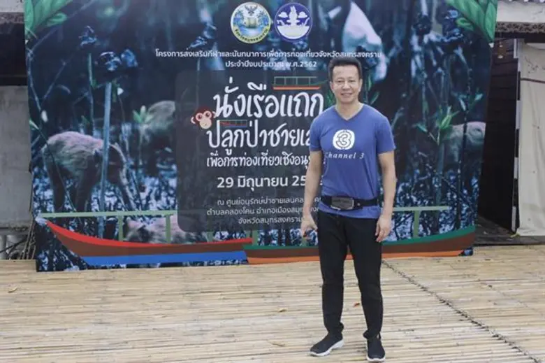 สถานีวิทยุโทรทัศน์ไทยทีวีสีช่อง 3 นำโดย ค...