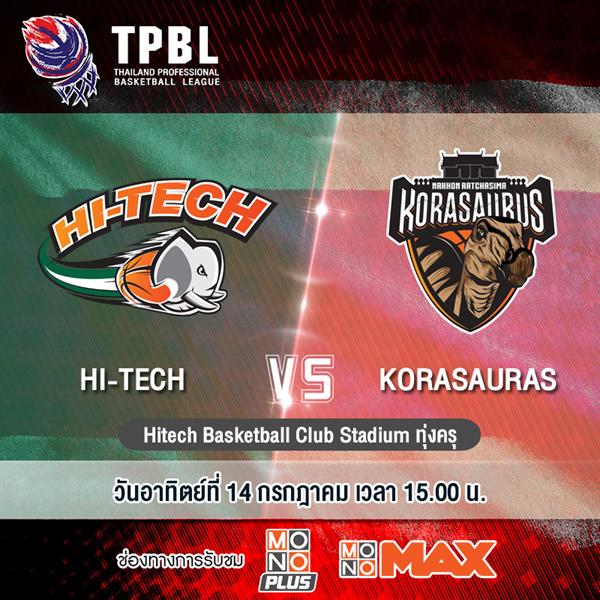 ศึกบาสเกตบอล “TPBL” ยิงสดทุกคู่ที่ “MONOMAX”