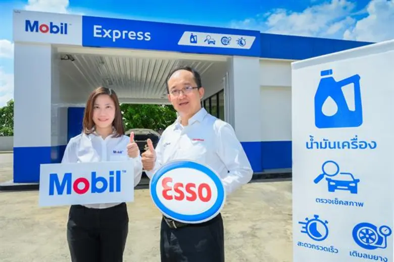 บริษัท เอสโซ่ (ประเทศไทย) จำกัด (มหาชน) โ...