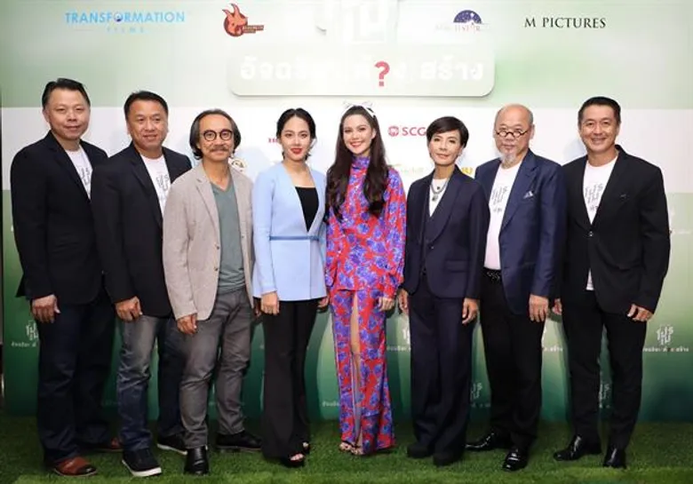 ทรานส์ฟอร์เมชั่น ฟิล์ม ชูบิสสิเนสโมเดลใหม่ ผนึก 3 พันธมิตร ร่วมทุนสร้างภาพยนตร์คุณภาพ “โปรเม อัจฉริยะ/ต้อง/สร้าง” พร้อมส่งออกสู่ตลาดต่างประเทศ