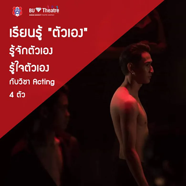 ภาควิชาศิลปะการแสดง ม.กรุงเทพ MoU กับโรงเรียนอัสสัมชัญ เปิดหลักสูตรอาชีพ “ศิลปะการแสดง พรีเมี่ยม” นำร่องนักเรียนชั้น ม.ปลาย ตอบสนองความต้องการผู้เรียนและอาชีพยุคใหม่แห่งโลกอนาคต