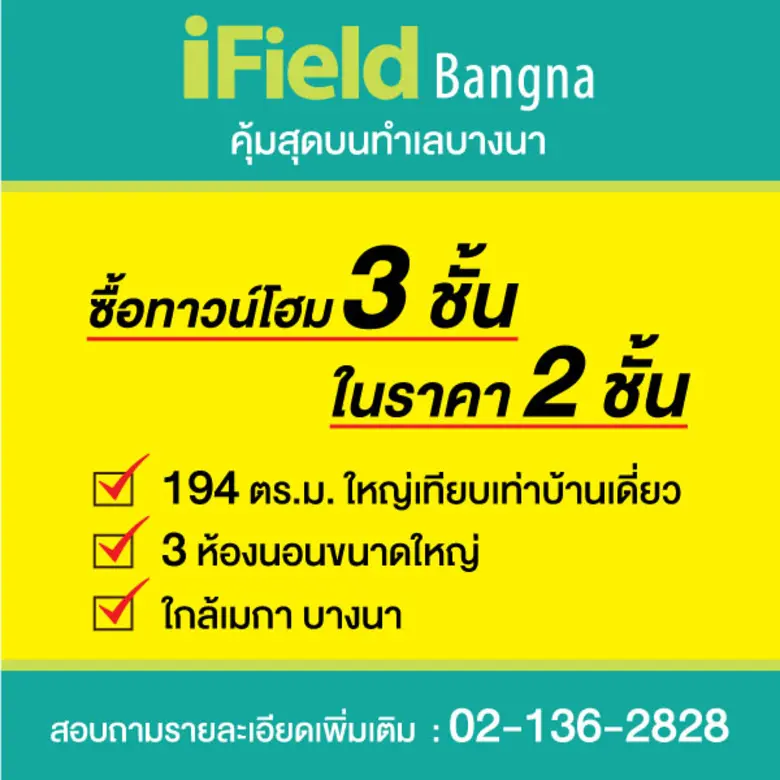 นัมเบอร์วันเฮ้าส์ซิ่ง ดิเวลลอปเม้นท์ เปิด...
