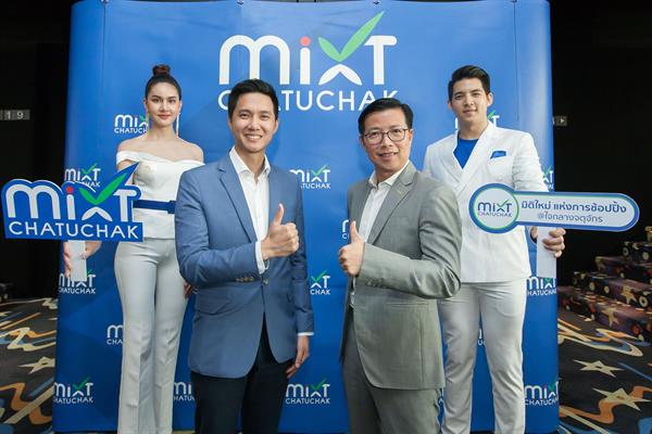 ศูนย์การค้า “มิกซ์ จตุจักร” เดินหน้าเต็มสูบ ดึง 13 พันธมิตรยักษ์ใหญ่ ปักหมุด!! ทำเลทองแห่งใหม่ใจกลางจตุจักร เตรียมเปิด 30 ส.ค.นี้