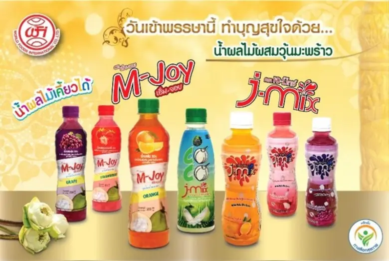 บริษัท เวิลด์ ฟูดส์ อินเตอร์เนชั่นแนล จำก...