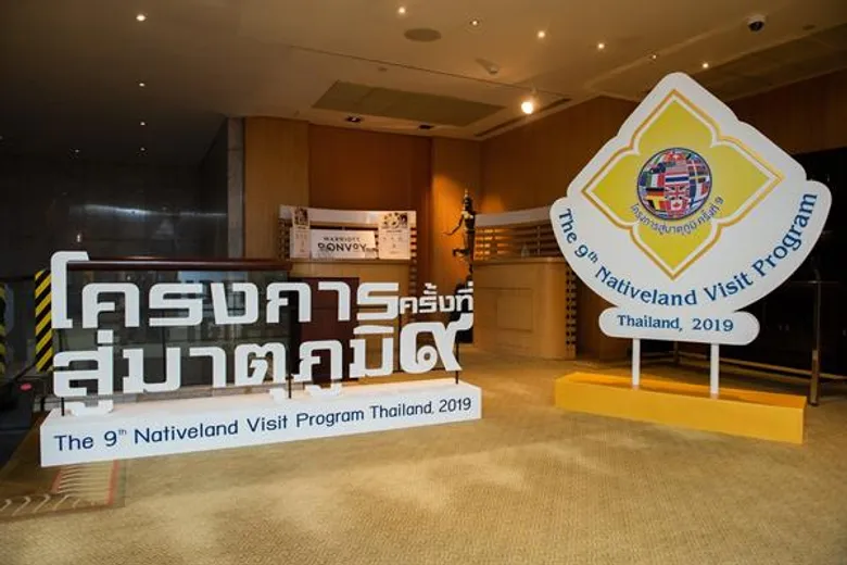 พม. จัดงาน “โครงการสู่มาตุภูมิ ครั้งที่ ๙” รับเด็กที่เป็นบุตรบุญธรรมในต่างประเทศกลับมาเยี่ยมบ้านเกิด