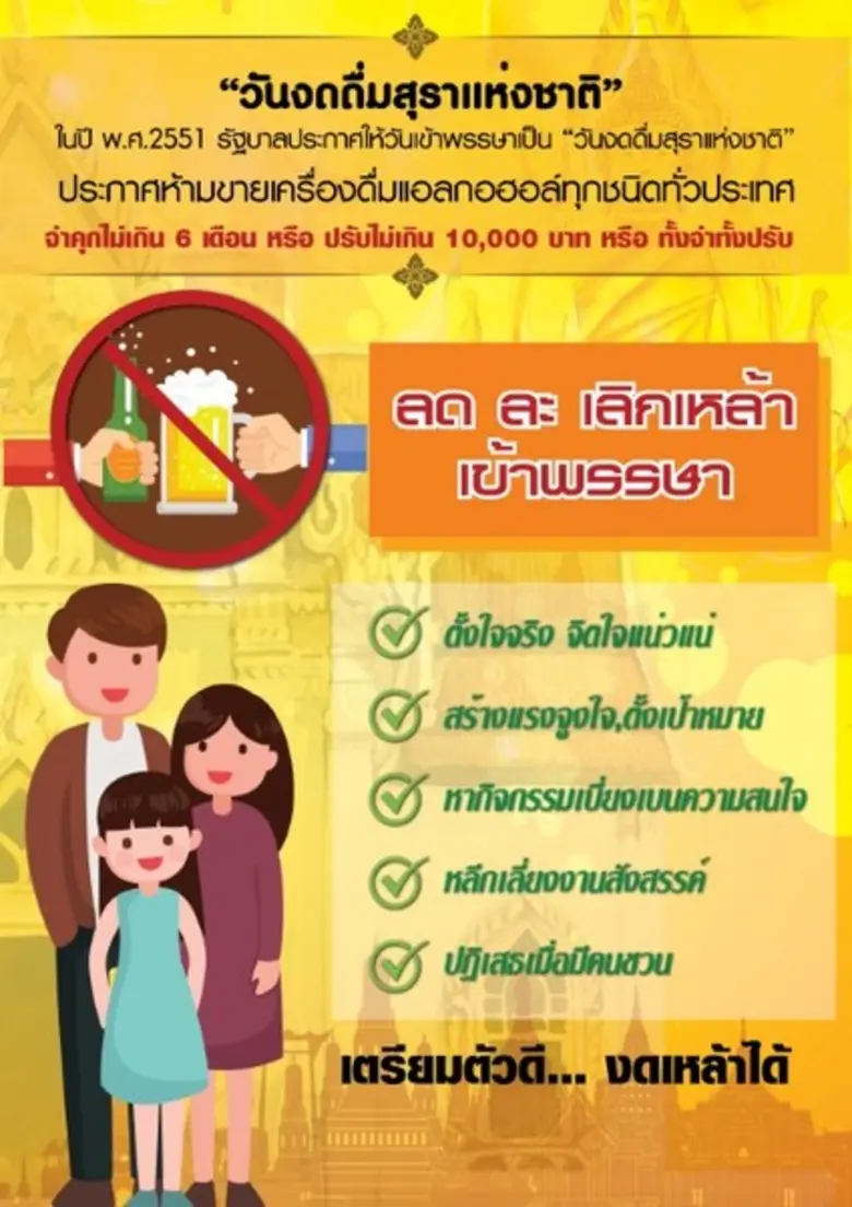 เนื่องด้วยในวันอังคารที่ 16 กรกฎาคม 2562 ...