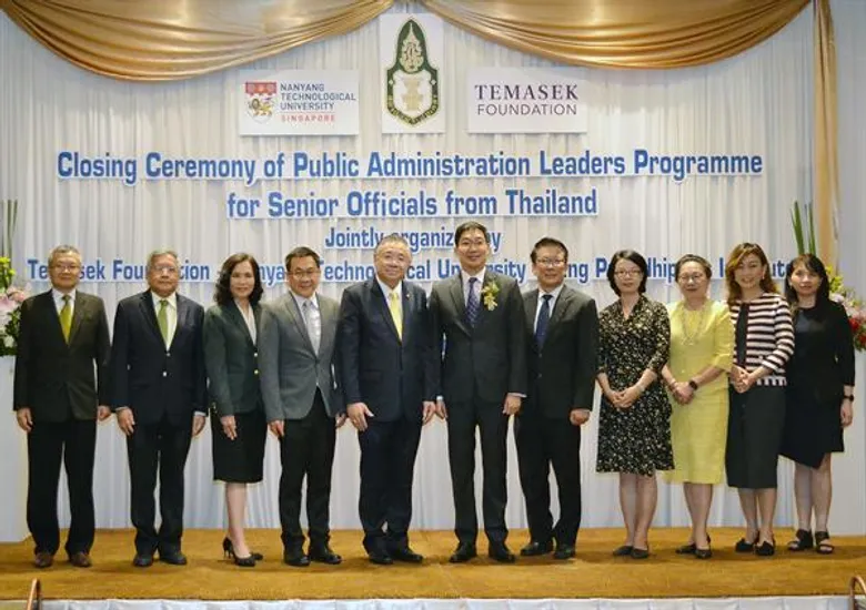 ภาพข่าว: “หลักสูตรพัฒนาผู้นำภาครัฐแห่งอนาคต”