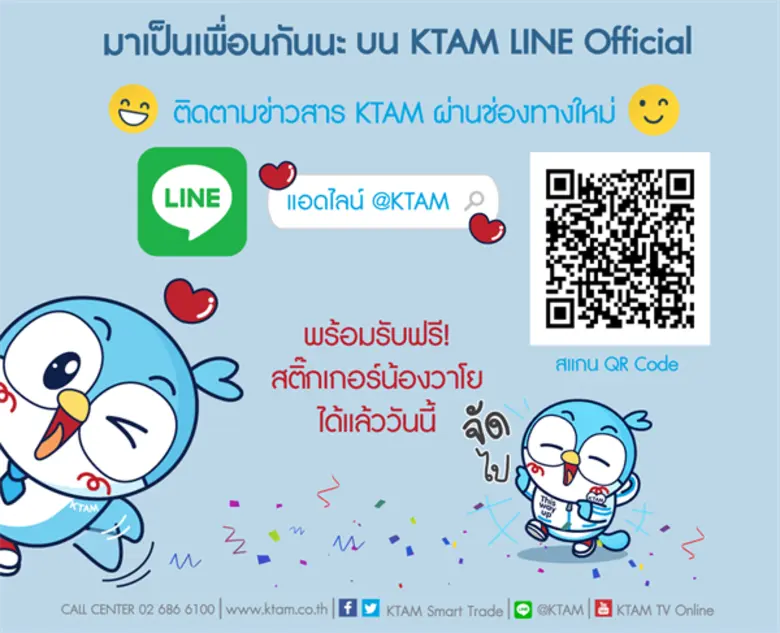 บริษัทหลักทรัพย์จัดการกองทุน กรุงไทย จำกั...
