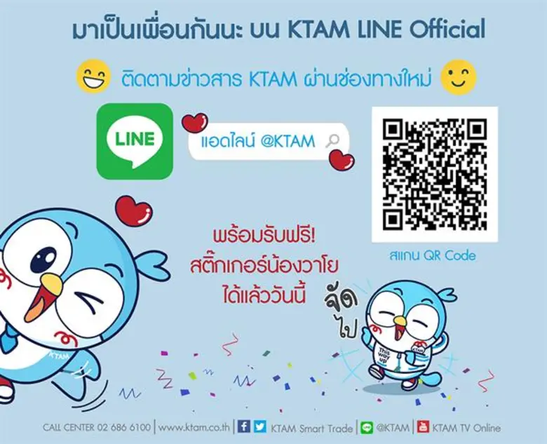 บริษัทหลักทรัพย์จัดการกองทุน กรุงไทย จำกั...
