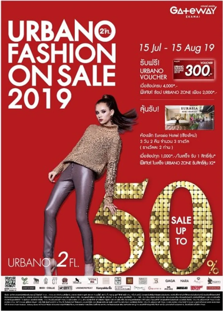 เกทเวย์ เอกมัย กระตุ้นยอดเสริมทัพช่วงกลางปี จัดแคมเปญใหญ่ “URBANO FASHION ON SALE 2019” ลดสูงสุด 50%