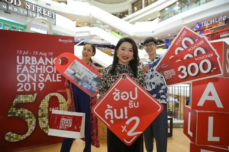 เกทเวย์ เอกมัย กระตุ้นยอดเสริมทัพช่วงกลางปี จัดแคมเปญใหญ่ “URBANO FASHION ON SALE 2019” ลดสูงสุด 50%