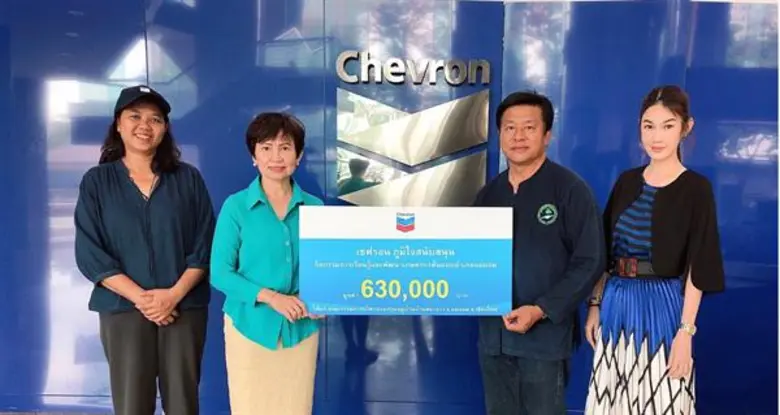 เมื่อเร็ว ๆ นี้ บริษัท เชฟรอนประเทศไทยสำร...