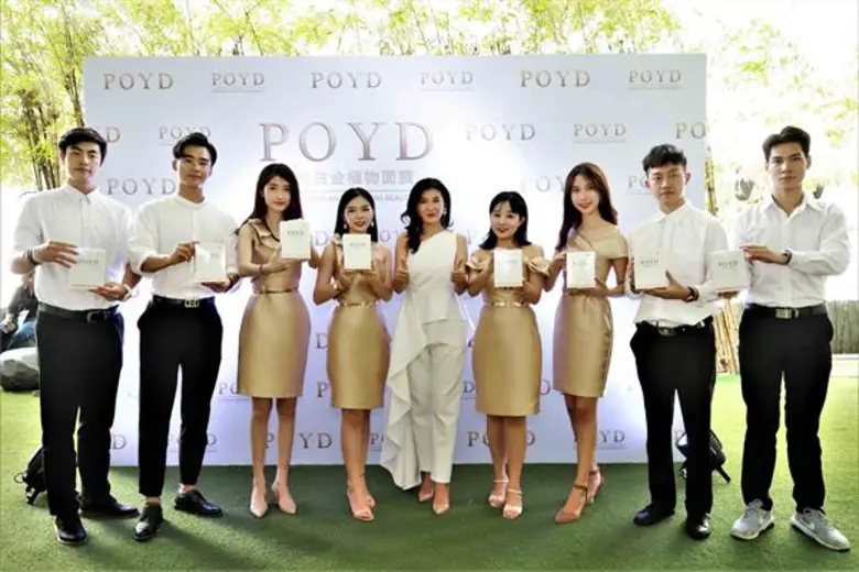 Thai One Mall ในเครือ ไทยเจียระไนกรุ๊ป เปิดตัว แผ่นมาร์คหน้า “POYD” รุกตลาดความงาม