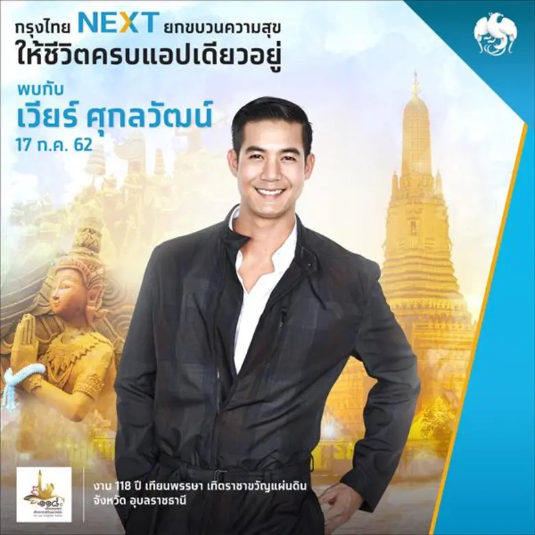 แห่เทียนพรรษาเมืองอุบลปีนี้ ต้องห้ามพลาด!!!! เพราะก...
