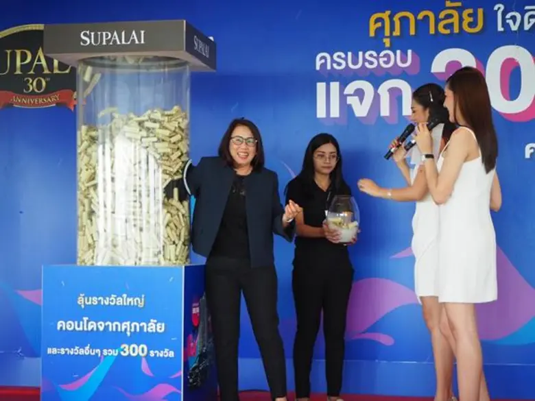 บริษัท ศุภาลัย จำกัด (มหาชน) โดย นายไตรเต...
