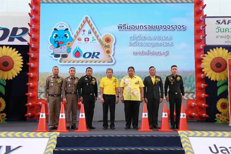 พีทีที โออาร์ จัดงานวันความปลอดภัยฯ สร้างความมั่นใจมาตรฐานความปลอดภัยคลังน้ำมัน