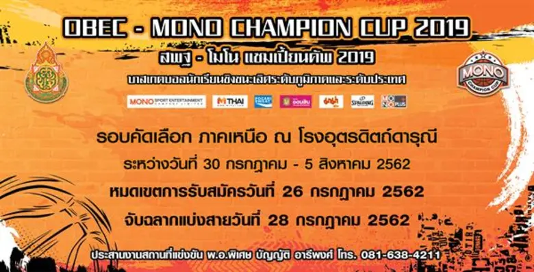 สำนักงานคณะกรรมการการศึกษาขั้นพื้นฐาน กระ...