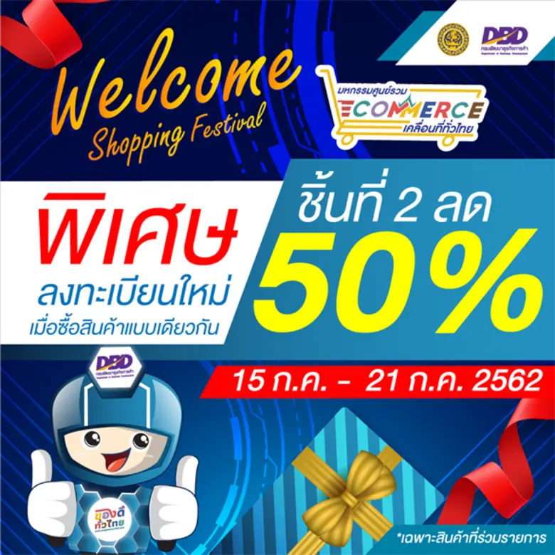 สุดคุ้มไม่น่าเชื่อ กับ โปรโมชั่นพิเศษจากข...