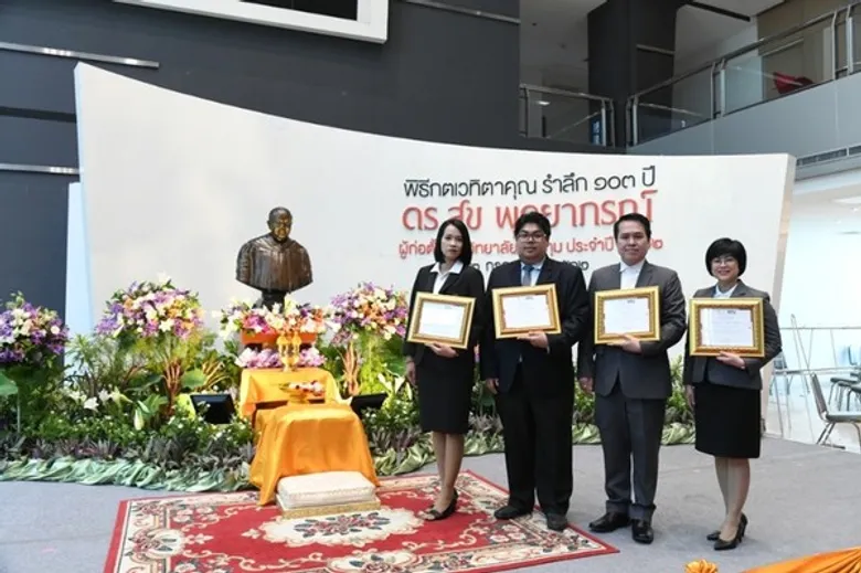 ม.ศรีปทุม มอบ 4 รางวัลเกียรติยศ ดร.สุข พุคยาภรณ์ ประจำปี 2562
