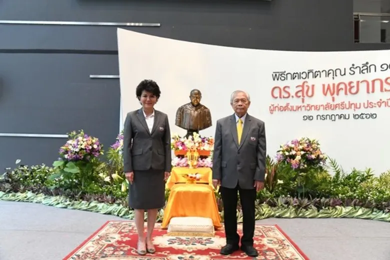 ม.ศรีปทุม มอบ 4 รางวัลเกียรติยศ ดร.สุข พุคยาภรณ์ ประจำปี 2562