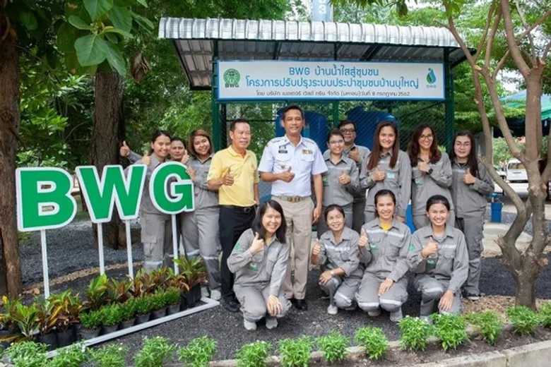 เปิดตัวโครงการ “BWG บ้านน้ำใสสู่ชุมชน”
