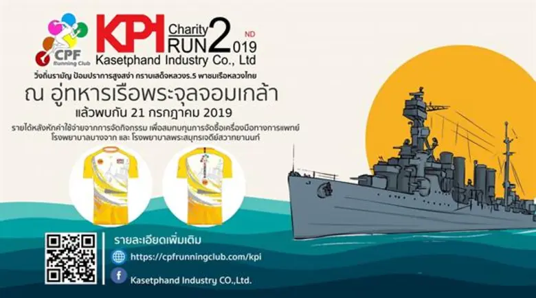 วันอาทิตย์ที่ 21 กรกฎาคม 2562 เวลา 05.00 ...
