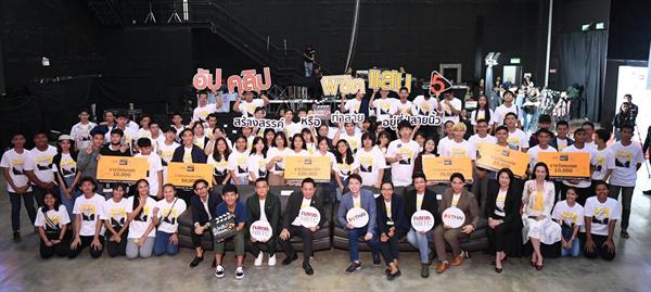 “ทีม HOT MONEY” สตรีวิทยา สร้างสรรค์ไอเดียเจ๋ง!!! คว้ารางวัลชนะเลิศโครงการ “อัปคลิปพิชิตแสน ซีซั่น 5”