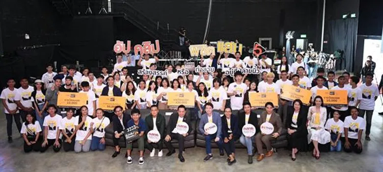 “ทีม HOT MONEY” สตรีวิทยา สร้างสรรค์ไอเดียเจ๋ง!!! คว้ารางวัลชนะเลิศโครงการ “อัปคลิปพิชิตแสน ซีซั่น 5”