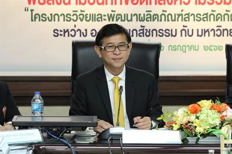 มข.ผนึก5คณะวิจัยสารสกัดกัญชาทางการแพทย์ ร่วมกับองค์การเภสัชกรรม (อภ.)
