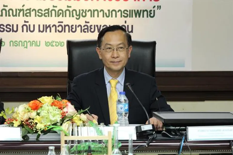 มข.ผนึก5คณะวิจัยสารสกัดกัญชาทางการแพทย์ ร่วมกับองค์การเภสัชกรรม (อภ.)