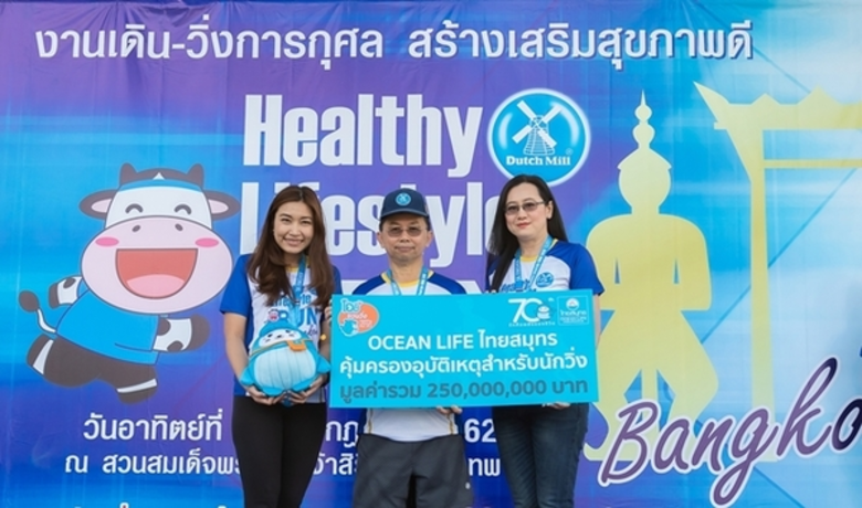 บมจ.ไทยสมุทรประกันชีวิต รักคือพลังของชีวิ...