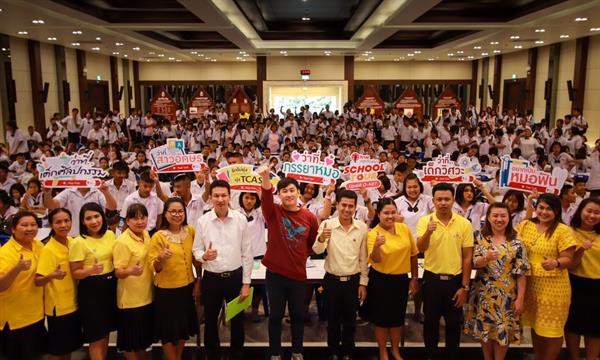 กลุ่มทรู โดยทรูปลูกปัญญา จัดเต็มอัปสกิลโอ...