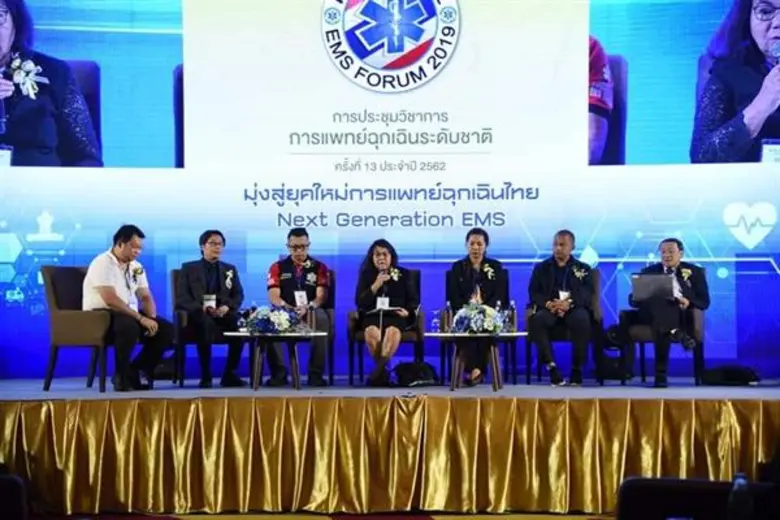 สพฉ. เปิดเวทีเสวนาพิเศษ “อนาคตของบุคลากรกับการพัฒนาระบบการแพทย์ฉุกเฉินไทย”