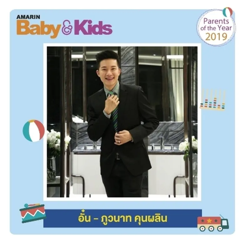 25 ก.ค. 62 นี้ เชิญร่วมงาน Amarin Baby & Kids Fair ครั้งที่ 14 ที่สุดของงานแฟร์คุณภาพ สำหรับทุกครอบครัว พร้อมประกาศผลมอบรางวัล Parents of the year 2019