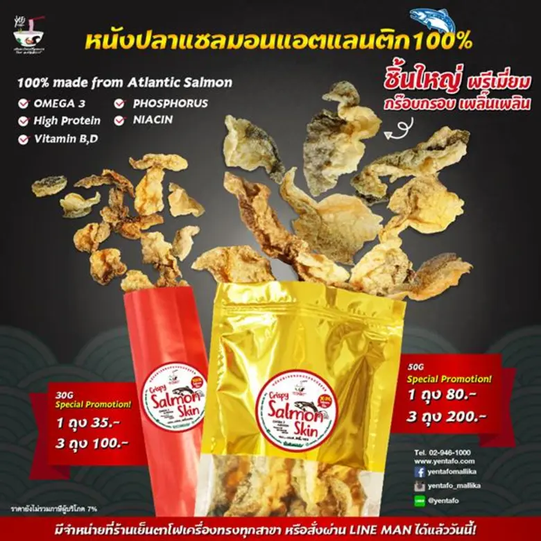 เย็นตาโฟเครื่องทรง โดย อ.มัลลิการ์ เอาใจค...