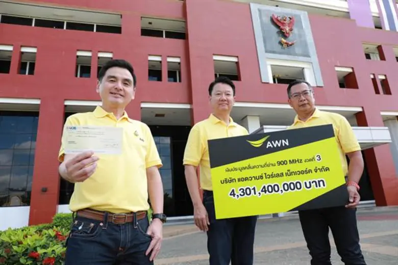 AWN ชำระเงินประมูลคลื่น 900MHz งวดที่ 3 จำนวน สี่พันสามร้อยหนึ่งล้านสี่แสนบาทถ้วน