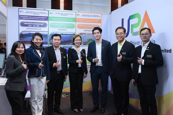 บมจ.ยูไนเต็ด เพาเวอร์ ออฟ เอเชีย (UPA) ให...