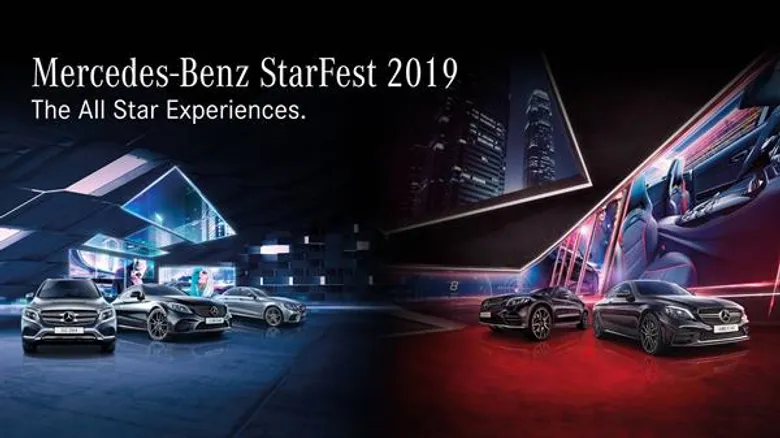 เมอร์เซเดส-เบนซ์ ฉลอง “เดือนแห่งสตาร์เฟส” มอบบัตรเติมน้ำมัน มูลค่า 40,000 บาทแก่ลูกค้า เมื่อซื้ออี-คลาส จีแอลซี และจีแอลซี คูเป้ตลอดกรกฎาคมนี้